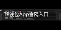TP钱包App官网入口：全面解析如何便捷管理您的数字资产